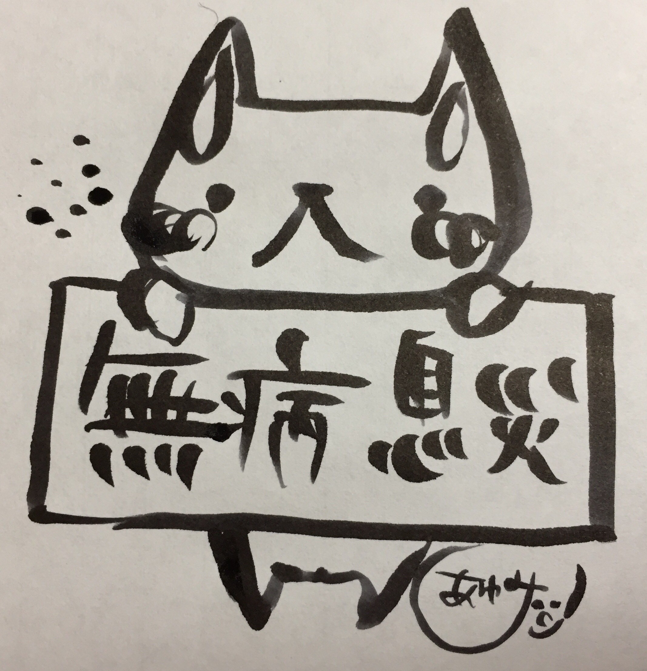 komame